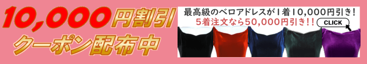 フラダンス衣装のセール会場はこちら