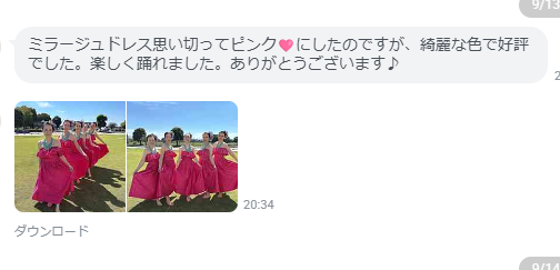 N様からのコメント