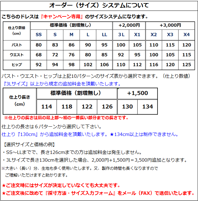 オーダー用パターン 130サイズ以上 オーダー用パターン 130サイズ以上 【公式通販】