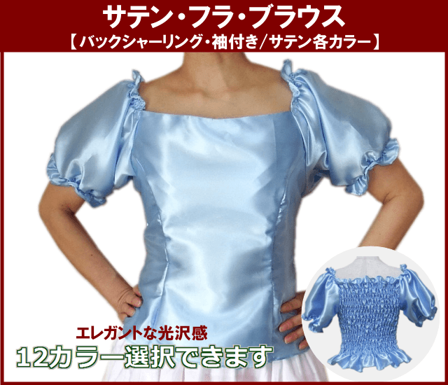 パウ ブラウス