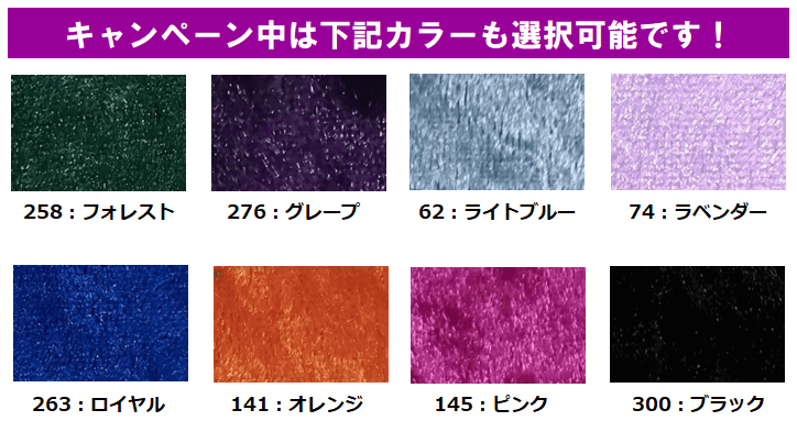 その他の色