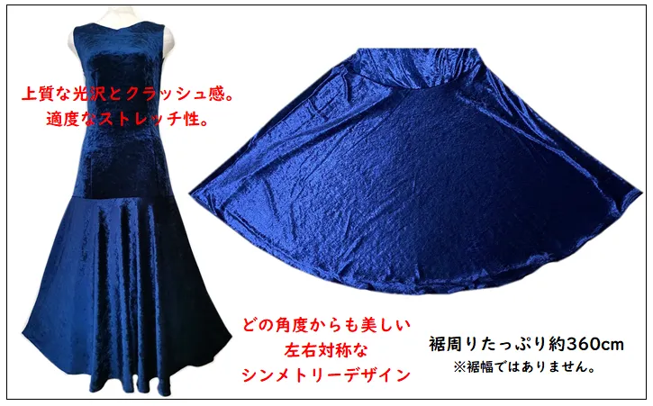 お値段以上】クラッシュベロアシンメトリー・オーダーメイドフラドレス