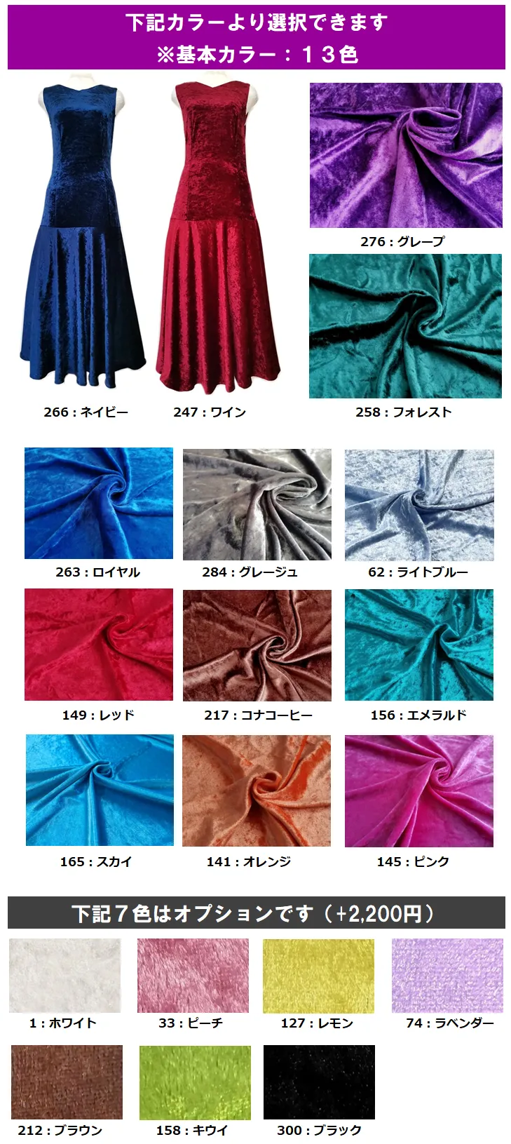 お値段以上】クラッシュベロアシンメトリー・オーダーメイド