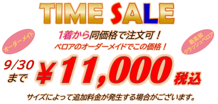 価格