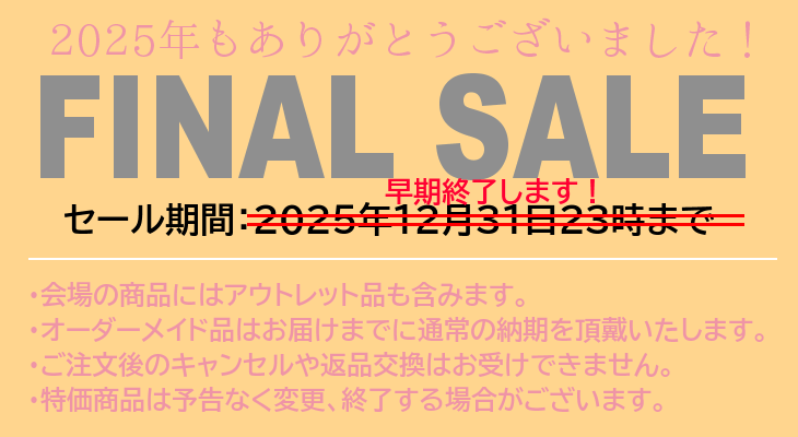 フラダンス衣装のファイナルセールについての説明