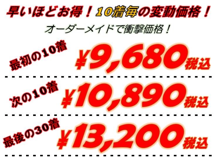 フラドレス セール価格