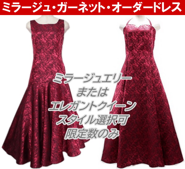 フラドレス セール