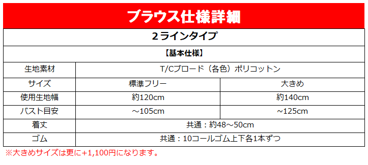 ブラウス