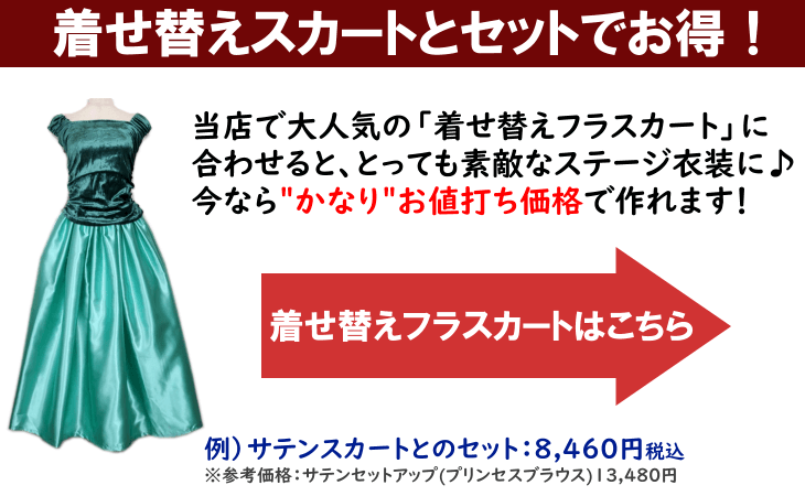 着せ替えフラダンススカートはこちら