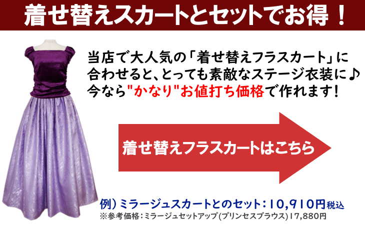 着せ替えフラダンススカートはこちら