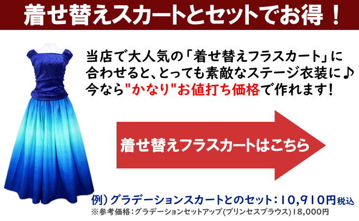 着せ替えフラダンススカートはこちら