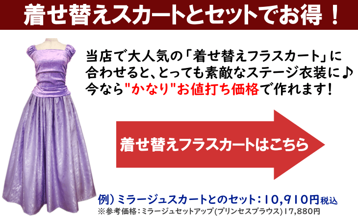 着せ替えフラダンススカートはこちら