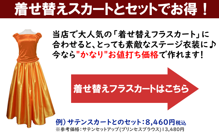 着せ替えフラダンススカートはこちら