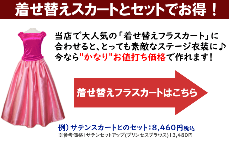 着せ替えフラダンススカートはこちら