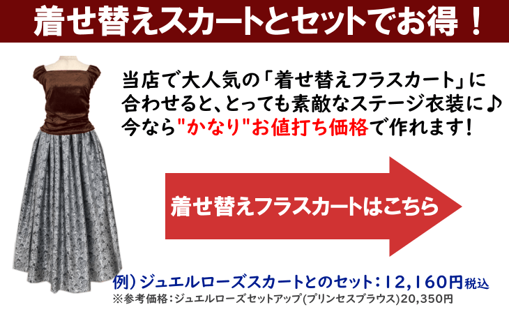 着せ替えフラダンススカートはこちら