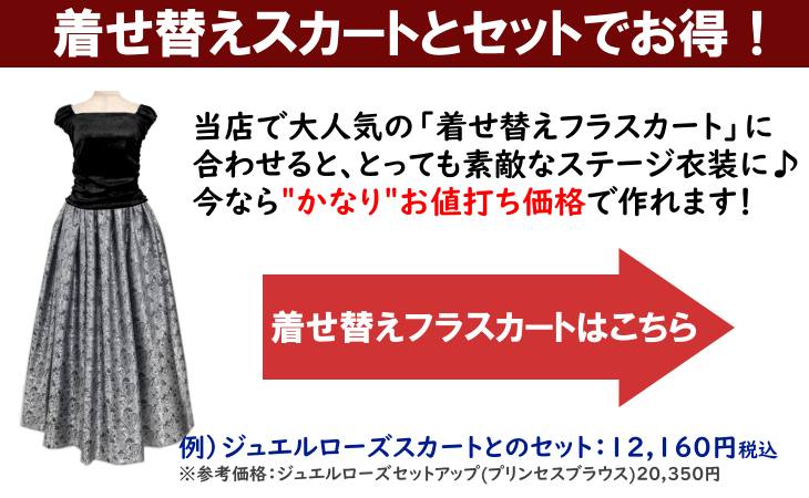 着せ替えフラダンススカートはこちら