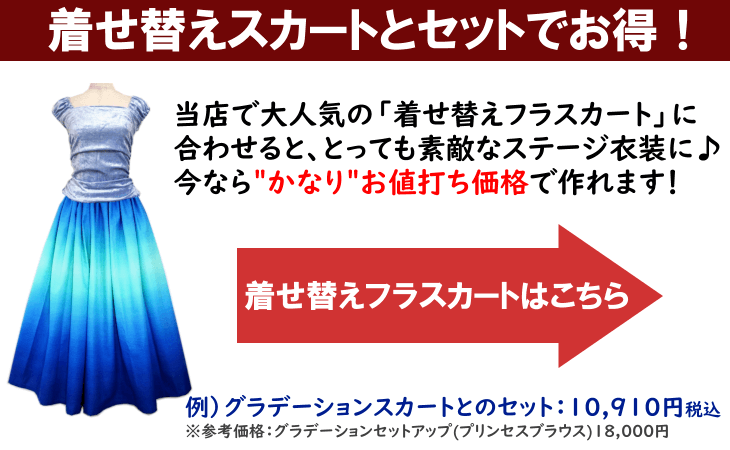 着せ替えフラダンススカートはこちら