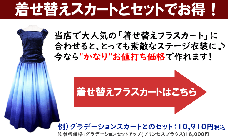着せ替えフラダンススカートはこちら