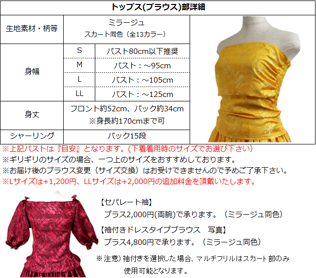 着こなし5通り】ミラージュ・5wayセットアップフラドレス（13