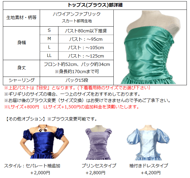 アロハナカーニバル・フラドレス【レフア・マスカットミント】 フラダンス衣装 通販ショップ ALOHANA アロハナカーニバル・フラドレス【レフア・マスカットミント】 フラダンス衣装 通販ショップ ALOHANA