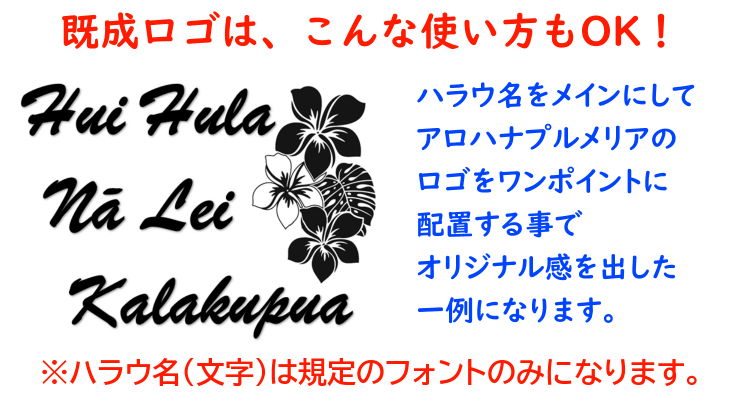 ロゴのアレンジ