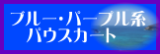 フラダンス パウスカート　ブルー・パープル