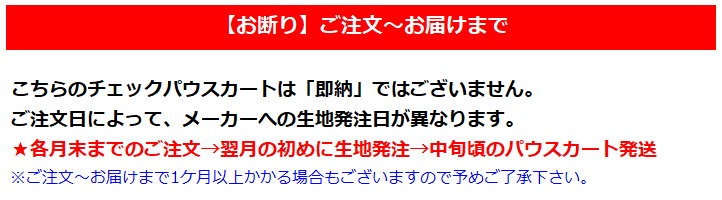 ご注文の流れ