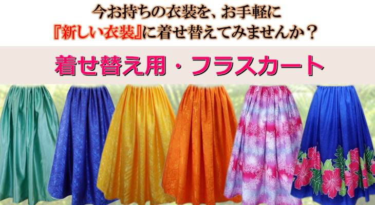 魅力的な フラ スカート - ひざ丈スカート - www.indiashopps.com