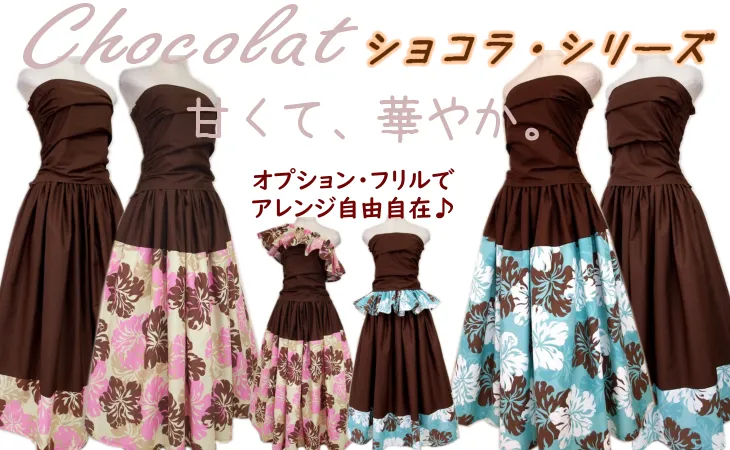 フラドレスTOP画像