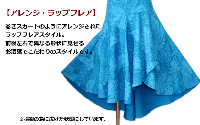 ラップフレアについて
