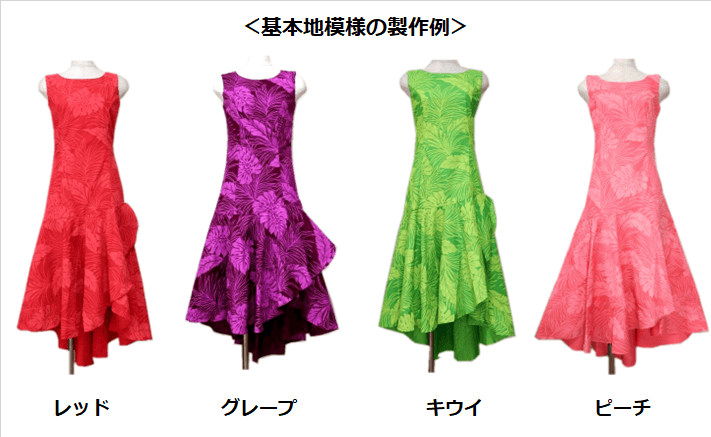 カラー製作例