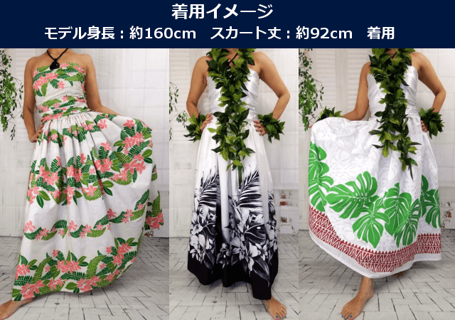 フラドレス着用イメージ