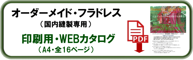 フラダンス ドレス　オーダーメイド　カタログ