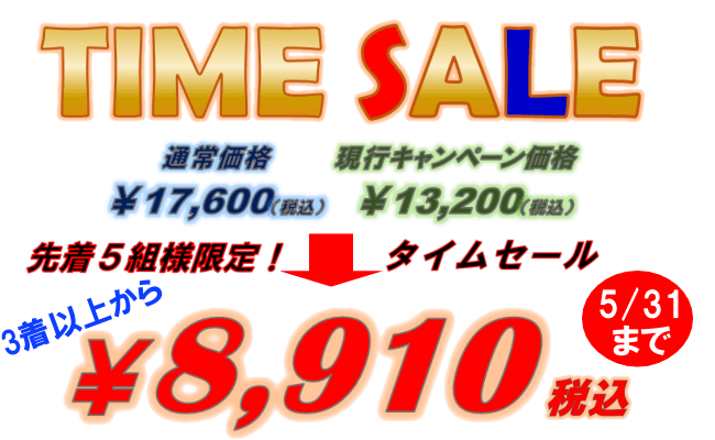 価格