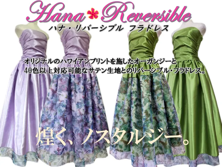 フラドレスTOP画像