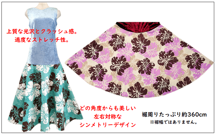 フラドレスの特徴