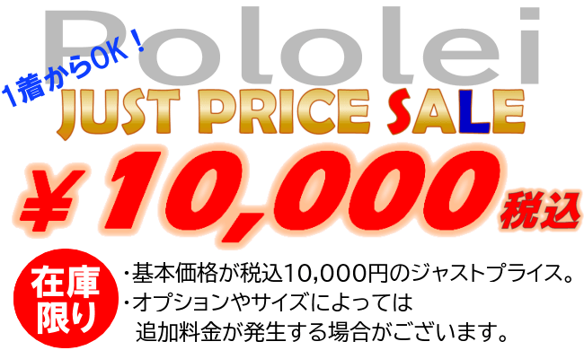価格