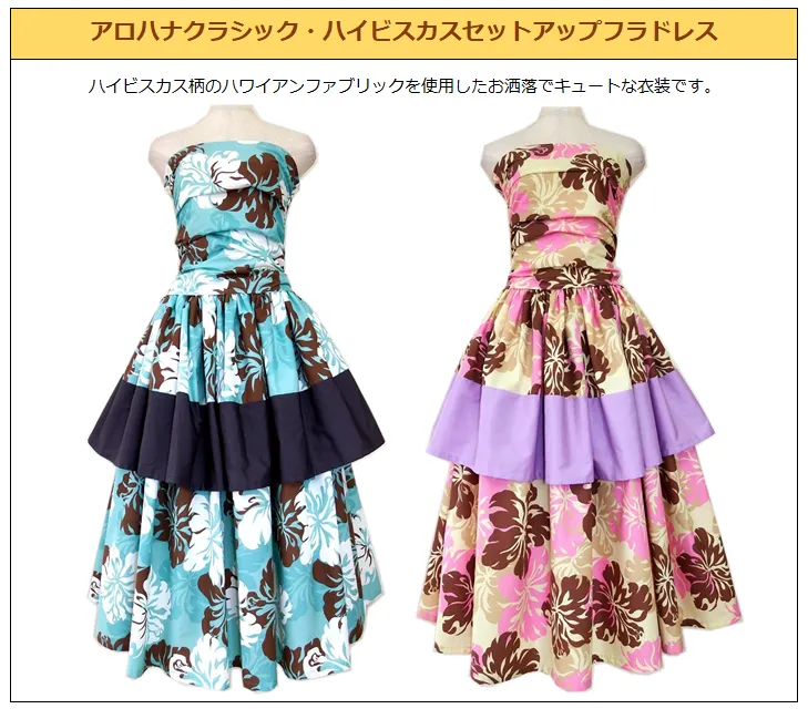 フラドレス画像
