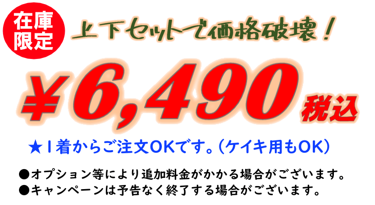 価格