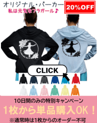 パーカー購入