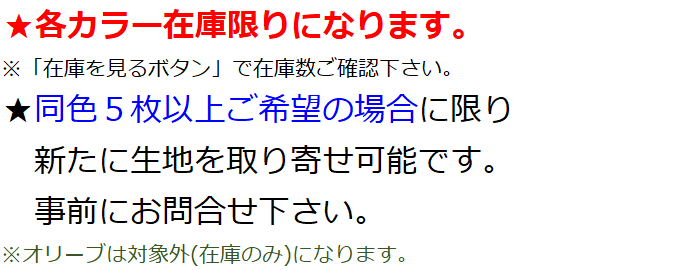 カラーについて