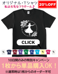 Tシャツ購入