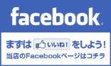 アロハナのFacebookページはこちら