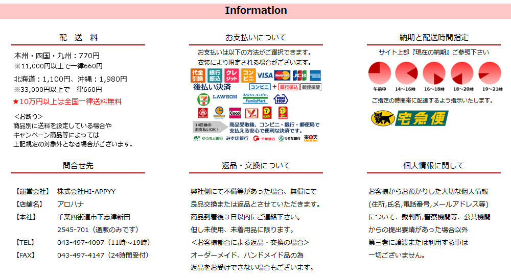 Information