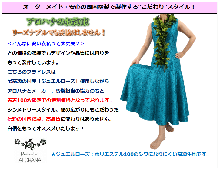 フラドレス詳細画像1