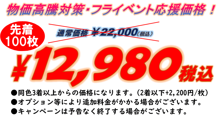 価格
