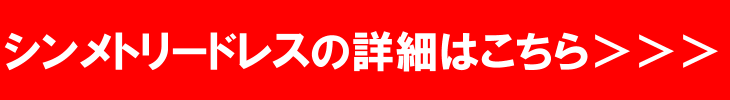 シンメトリーフラドレスの詳細はこちら