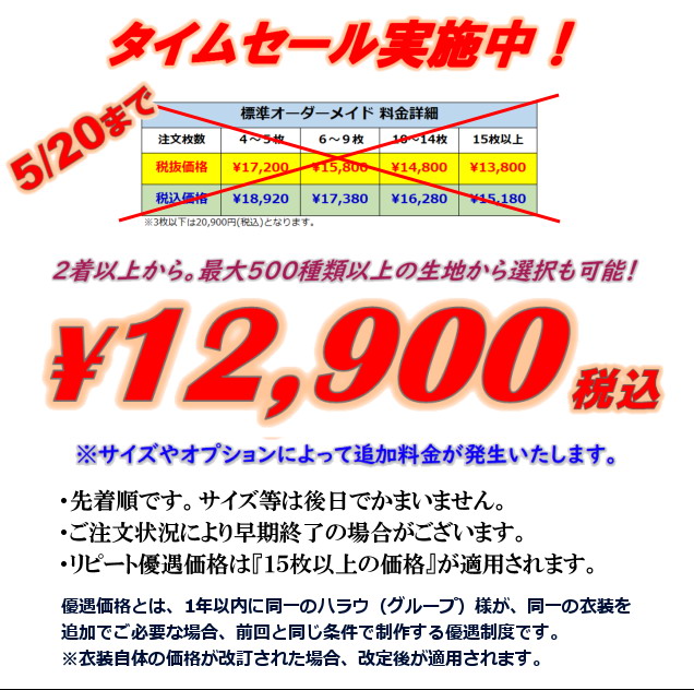フラドレスの価格