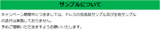 フラドレス 詳細画像