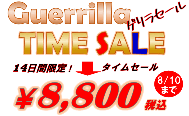 価格